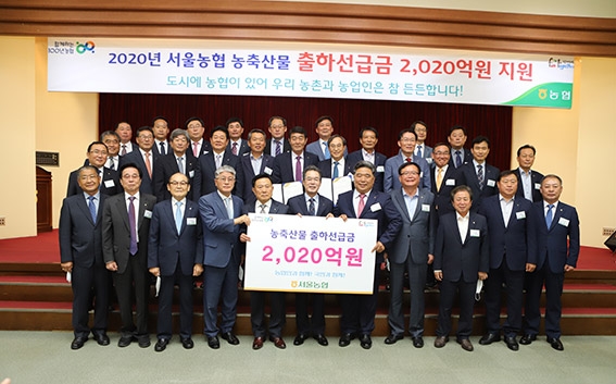 ▲사진 좌측에서 세 번째부터 서울관악농협 박준식 조합장, 농협 서울지역본부 이대엽 본부장, 영등포농협 이정택 조합장, 농협중앙회 이성희 회장, 충남 예산 삽교농협 김종래 조합장, 남서울농협 안용승 조합장, 강서농협 한명철 조합장, 경기여주 능서농협 이명호 조합장.