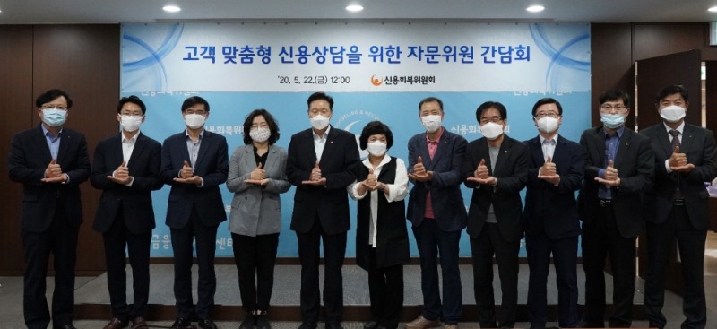 △ 신용회복위원회가 22일 신용상담 자문위원 간담회를 개최했다. /사진=신용회복위원회