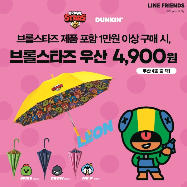 던킨은 ‘브롤스타즈 장우산’ 프로모션을 실시한다. 사진=SPC그룹.