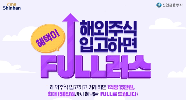 ▲자료=신한금융투자