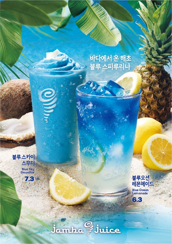 잠바주스가 해조류 ‘블루 스피루리나(Blue Spirulina)’를 활용한 시즌 음료 4종을 출시했다. 사진=SPC그룹.