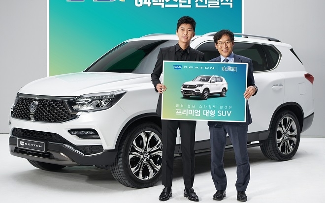 가수 임영웅(왼쪽)씨가 G4렉스턴 화이트에디션 앞에서 기념촬영을 하고 있다. 사진=쌍용차.