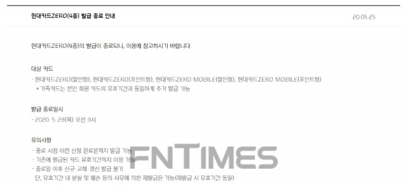 현대카드 홈페이지 갈무리