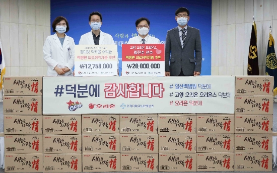 (왼쪽부터)일산백병원 사회사업실 정지영 파트장, 박준석 기획실장(응급의학과 교수), 이성순 일산백병원장(호흡기내과 교수), 이만재 사무국장이 비대면 환아 후원금을 전달받고 있다. / 사진 = 오리온