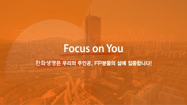 / 사진 = 한화생명