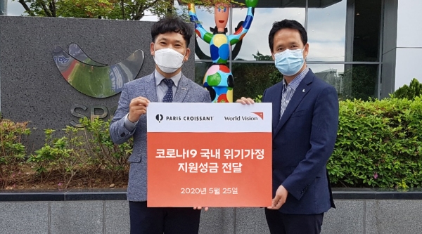 파리크라상이 코로나19 사태로 어려움을 겪고 있는 취약계층을 지원하고자 직원 모금행사로 마련한 기부금을 월드비전에 전달했다. 사진=SPC그룹.