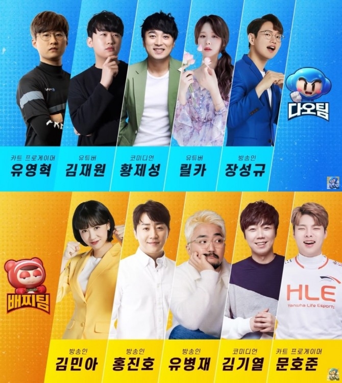 오는 31일 열리는 카트라이더 러쉬플러스 이벤트 대회 슈퍼 매치 라인업/사진=넥슨