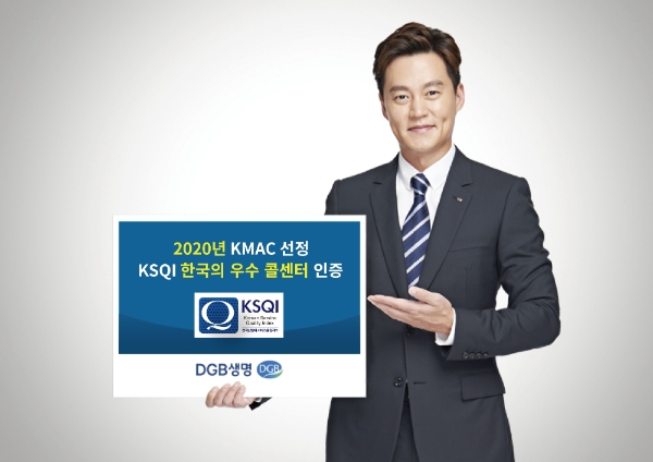 / 사진 = DGB생명