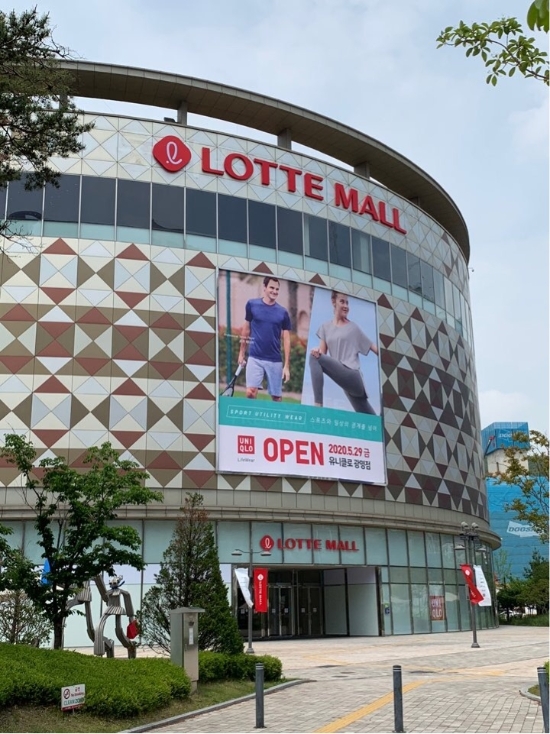 롯데 광명몰 전경. / 사진 = 롯데쇼핑