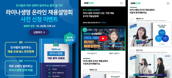 / 사진 = 라이나생명