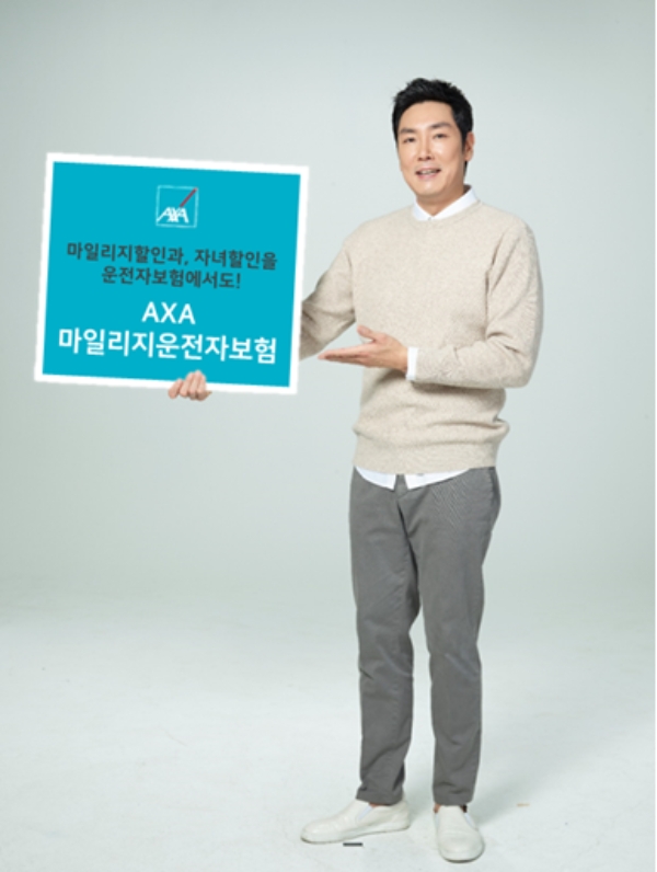 / 사진 = AXA손해보험