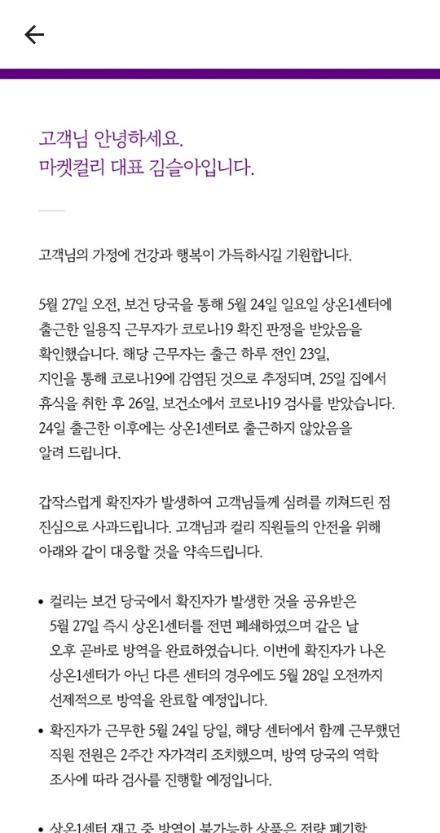 자료 = 마켓컬리