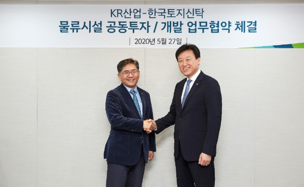 한국토지신탁은 케이알산업과 ‘물류 개발사업 및 공동 투자’ 관련 업무협약(MOU)을 체결했다. 사진=한국토지신탁.