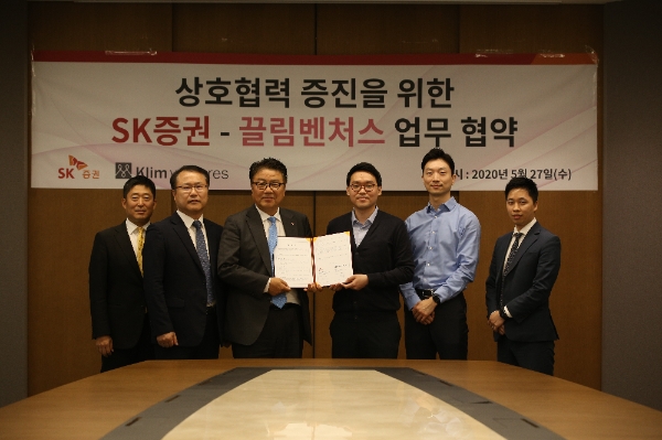 ▲SK증권은 지난 27일 여의도 SK증권 본사에서 끌림벤처스와 업무협약(MOU)을 맺었다./ 사진=SK증권
