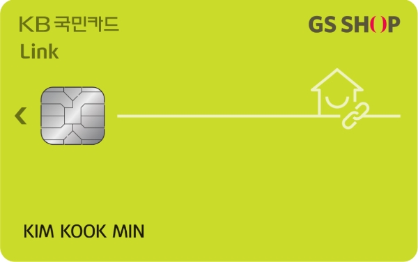 KB국민카드 ‘지에스샵 링크(GS SHOP link) KB국민카드’ 출시