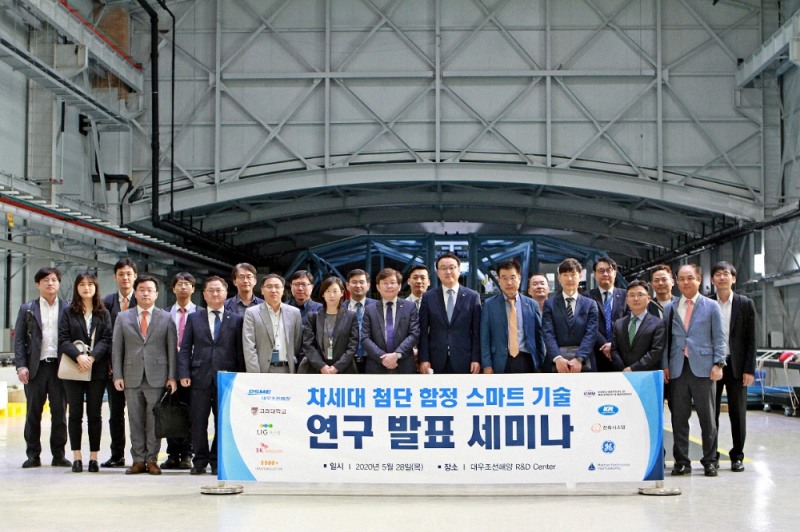 지난 28일 대우조선해양 시흥 R&D센터에서 대우조선해양 유수준 전무, 한국기계연구원 김의영 박사, 고려대 차영균 교수, 한화시스템 이용욱 본부장, LIG넥스원 이건혁 본부장 등 주요 관계자들이 참석한 가운데 차세대 첨단 스마트함정 기술협의회를 가졌다/사진=대우조선해양