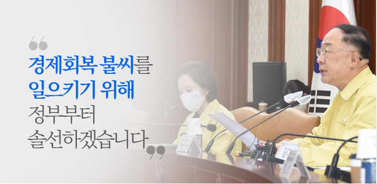 사진출처: 기획재정부