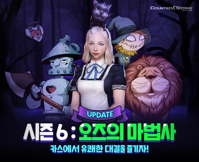 넥슨이 카스 온라인에 오즈의 마법사 테마를 적용한 시즌6 업데이트를 진행했다/사진=넥슨