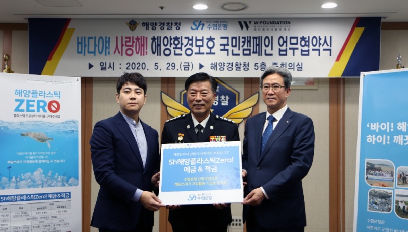 △ 이욱 W재단 이사장과 김홍희 연수구 해양경찰청장, 이동빈 수협은행장(왼쪽부터). /사진=수협은행