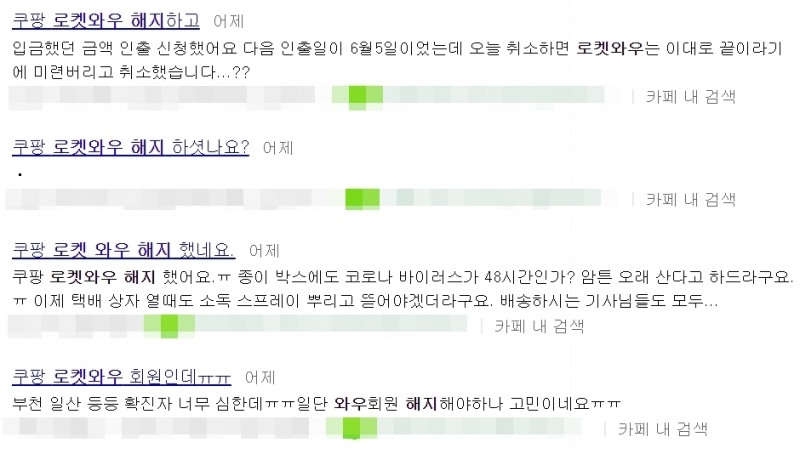 사진 = 네이버 카페 갈무리.