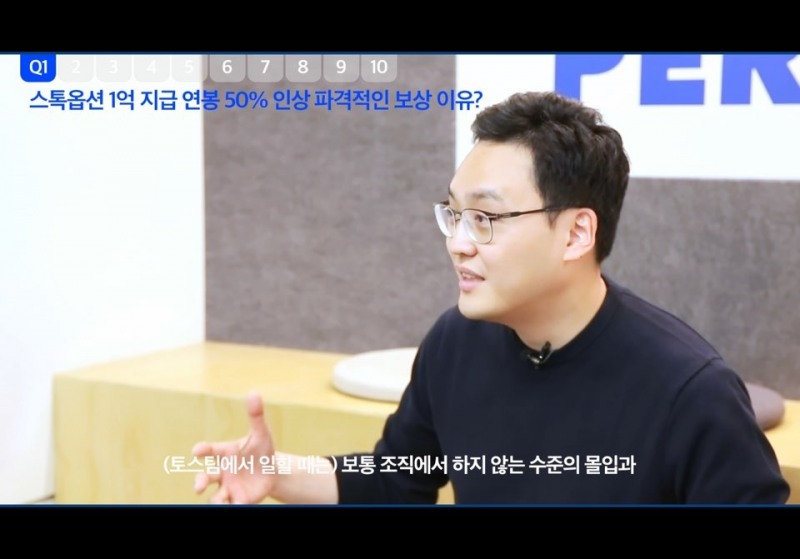 이승건 토스 대표가 토스에 관한 10가지 소문에 대해 답변을 하고 있는 모습. 해당 영상은 '코리아 핀테크 위크 2020' 채용관에서 확인 가능하다./사진='코리아 핀테크 위크 2020' 체용관 내 영상 갈무리