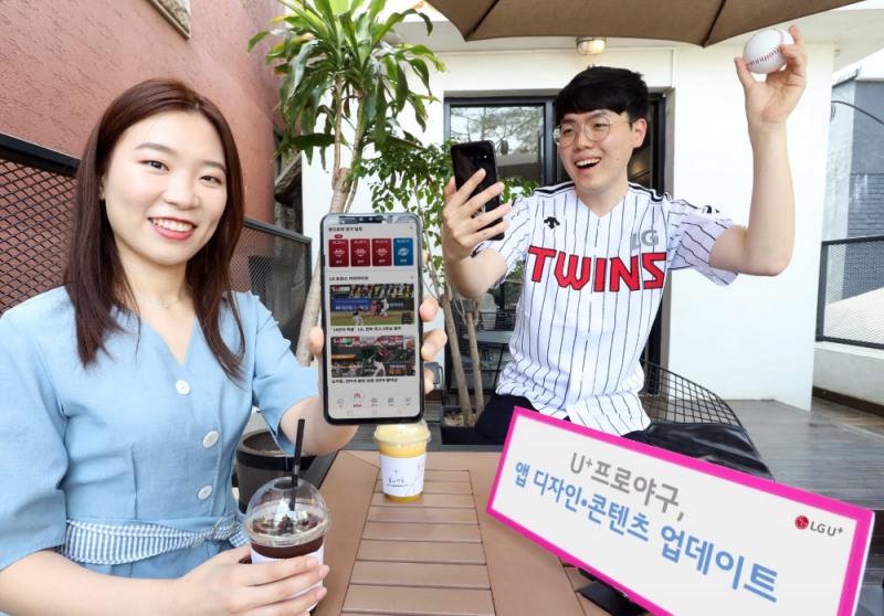 LG유플러스 모델이 U+프로야구 앱 디자인 개편과 신규 콘텐츠 추가 등 업데이트를 알리는 모습/사진=LG유플러스