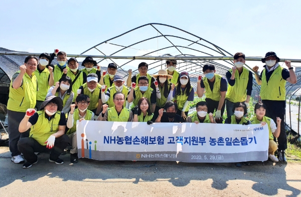 NH농협손해보험 고객지원부문 임직원은 지난 29일 경기도 남양주시 소재 화훼농가를 찾아 영농철 농촌 일손돕기를 실시했다. 문봉호 고객지원부문 부사장(첫째줄 왼쪽에서 세 번째)과 고객지원부문 직원들이 일손돕기에 앞서 기념촬영을 하고 있다. / 사진 = NH농협손해보험
