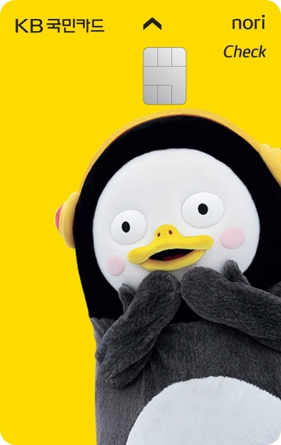 KB국민카드, 펭수 카드 신규 디자인 선봬