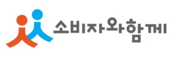소비자와함께 CI. / 사진 = 소비자와함께