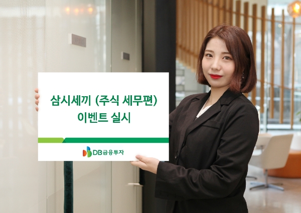 ▲자료=DB금융투자
