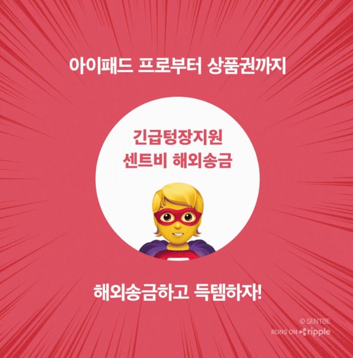 센트비, 해외송금 47개 국가로 확대