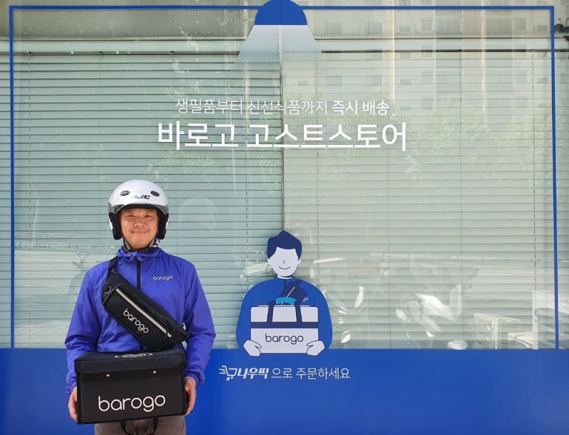 바로고, 허브 내 유휴공간 활용한 ‘도심거점 물류 사업’ 나선다