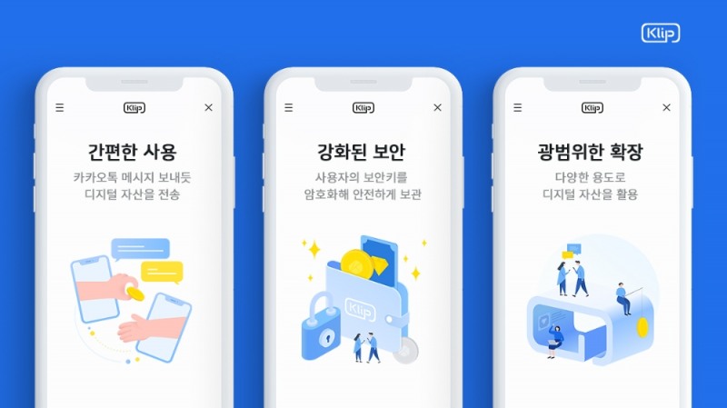 카카오 블록체인 기술 계열사 그라운드X가 클립을 개발하면서 초초점을 맞춘 3가지 포인트/사진=그라운드X 