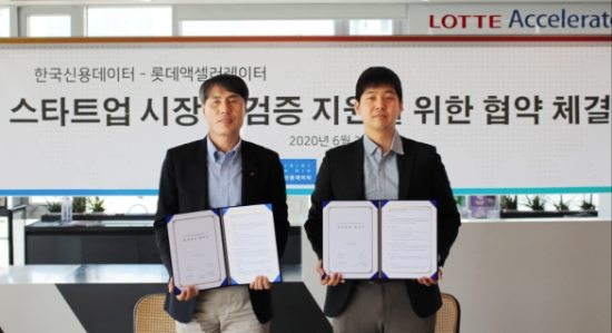 이진성 롯데액셀러레이터 대표(왼쪽)와 이성호 한국신용데이터 대표가 서울 강남구 소재 롯데액셀러레이터 본사에서 기념촬영을 하고 있다. / 사진 = 롯데지주