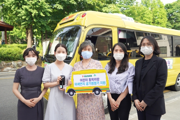 세븐일레븐은 환경의 날(6월 5일)을 맞아 환경재단과 함께 서울 지역 유치원 통학차량 내에 공기청정기 200대를 설치한다. 사진=롯데그룹.