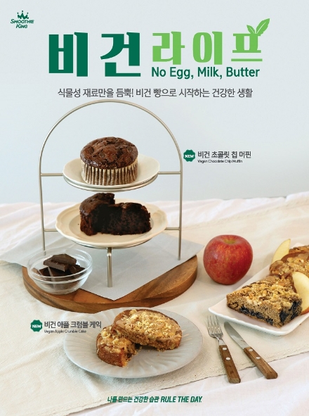 사진 = 신세계푸드