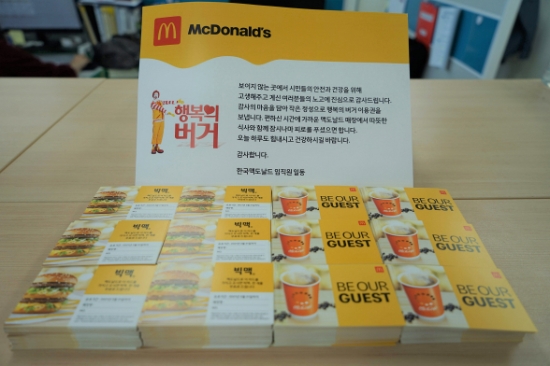 사진 = 맥도날드