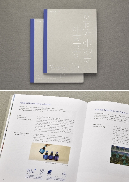 사진 = 아모레퍼시픽그룹