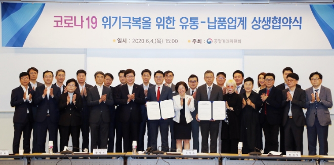 조성욱 공정거래위원장, 박대준 쿠팡 신사업부문 대표(사진 왼쪽 두번째) 및 관계자들이 협약식에서 기념 촬영을 하고 있다. / 사진 = 쿠팡