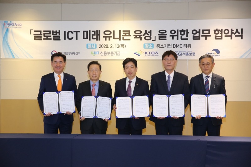 △ 김상택 서울보증보험 대표이사, 윤대희 신용보증기금 이사장, 장석영 과기부 차관, 정완용 한국통신사업자연합회 부회장, 김종갑 본투글로벌센터 센터장(왼쪽부터). /사진=신용보증기금