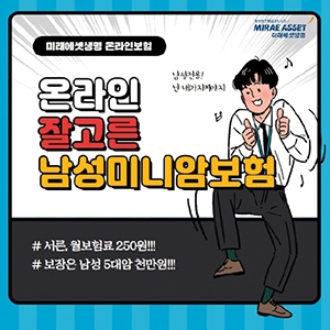 원하는 보장만 콕…동전보험 뜬다
