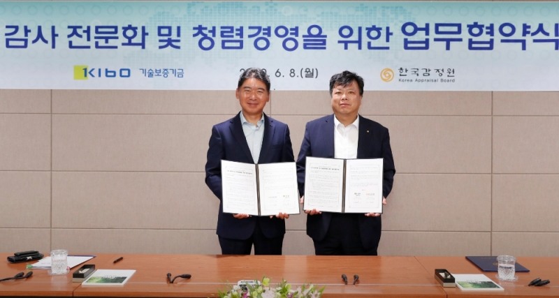 △ 박세규 기술보증기금 감사(왼쪽)와 이성훈 한국감정원 감사(오른쪽). /사진=기술보증기금