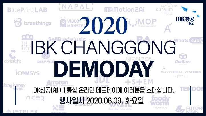 △ 기업은행이 온라인 IBK창공 데모데이를 개최한다. /사진=IBK기업은행