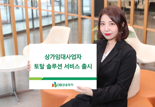 ▲자료=DB금융투자