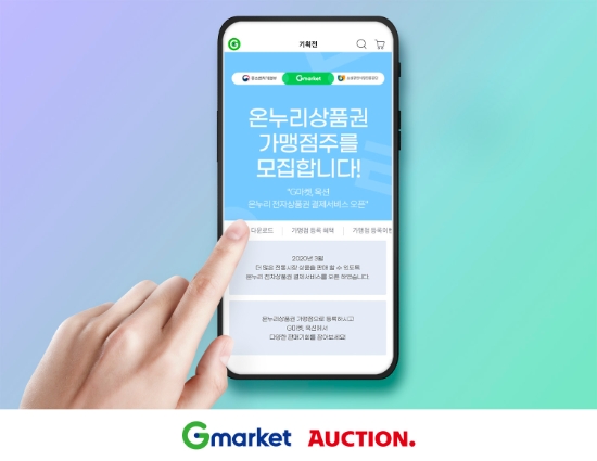 이베이코리아, ‘전통시장’ 유통 판로 확대 돕는다