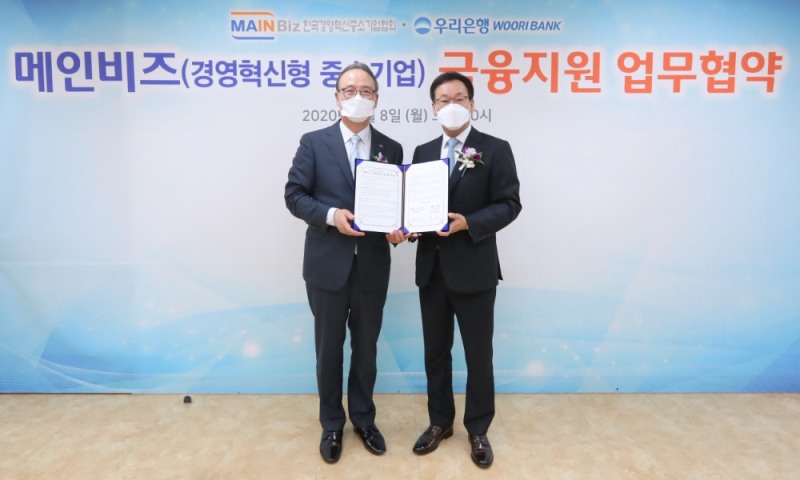 우리은행은 지난 8일 경영혁신형 중소기업(메인비즈)에 대한 금융지원을 위해 사단법인 한국경영혁신중소기업협회와 업무협약을 체결했다. 박완식(오른쪽) 우리은행 중소기업그룹장이 석용찬 메인비즈협회장과 기념촬영을 하고 있다. / 사진= 우리은행(2020.06.09)