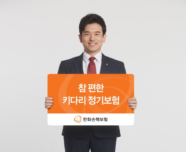 / 사진 = 한화손해보험