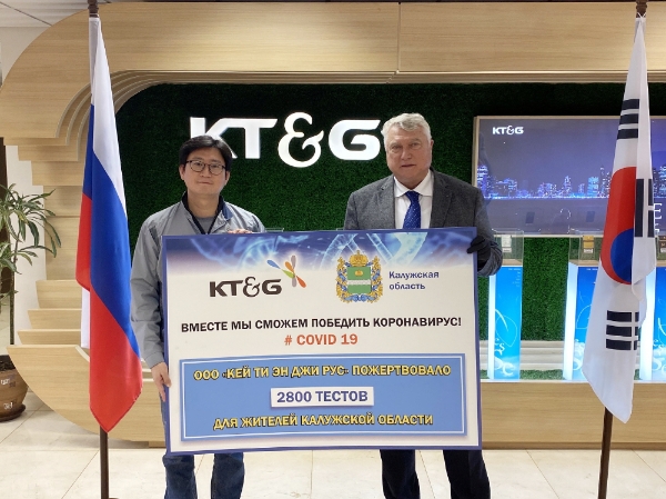 KT&G는 신종 코로나바이러스감염증(코로나19)이 급속도로 확산되고 있는 러시아와 터키에 총 1억원 상당의 진단키트를 지원했다. 사진=KT&G.