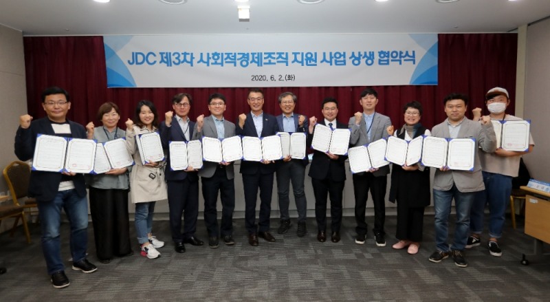 한국사회투자는 지난 2일 제주국제자유도시개발센터(JDC) 본사에서 사회적경제조직 및 미래산업 소셜벤처 10개사와 함께 ‘제주 사회적경제 활성화와 지역공동체 지속가능 발전을 위한 상생협약’을 체결했다./사진=한국사회투자