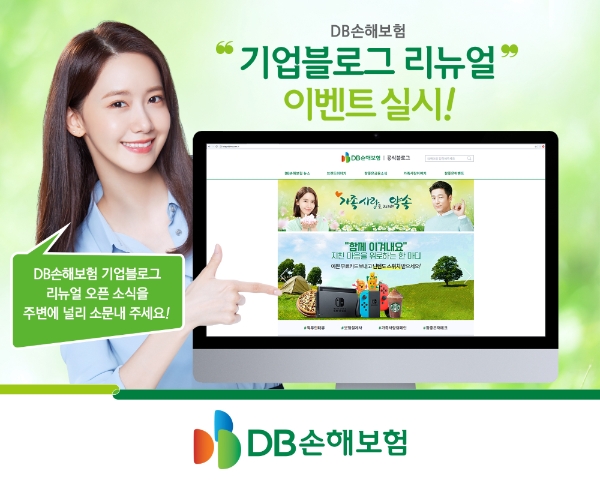 / 사진 = DB손해보험